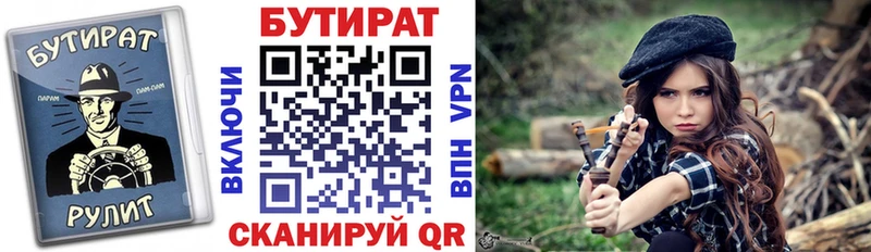 БУТИРАТ оксана  Плавск 