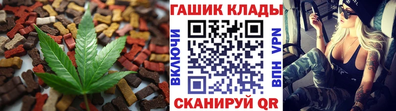 Печенье с ТГК конопля купить наркоту Плавск