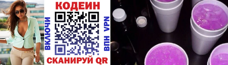 Codein напиток Lean (лин)  darknet наркотические препараты  Плавск 