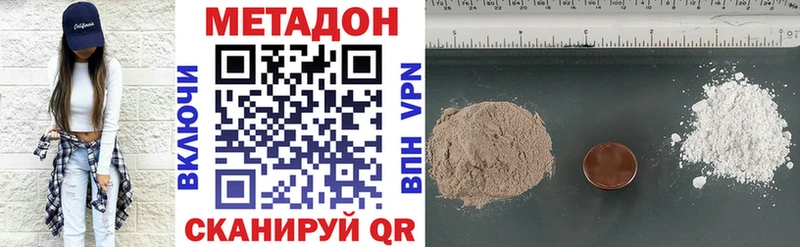 мега ТОР Плавск МЕТАДОН кристалл